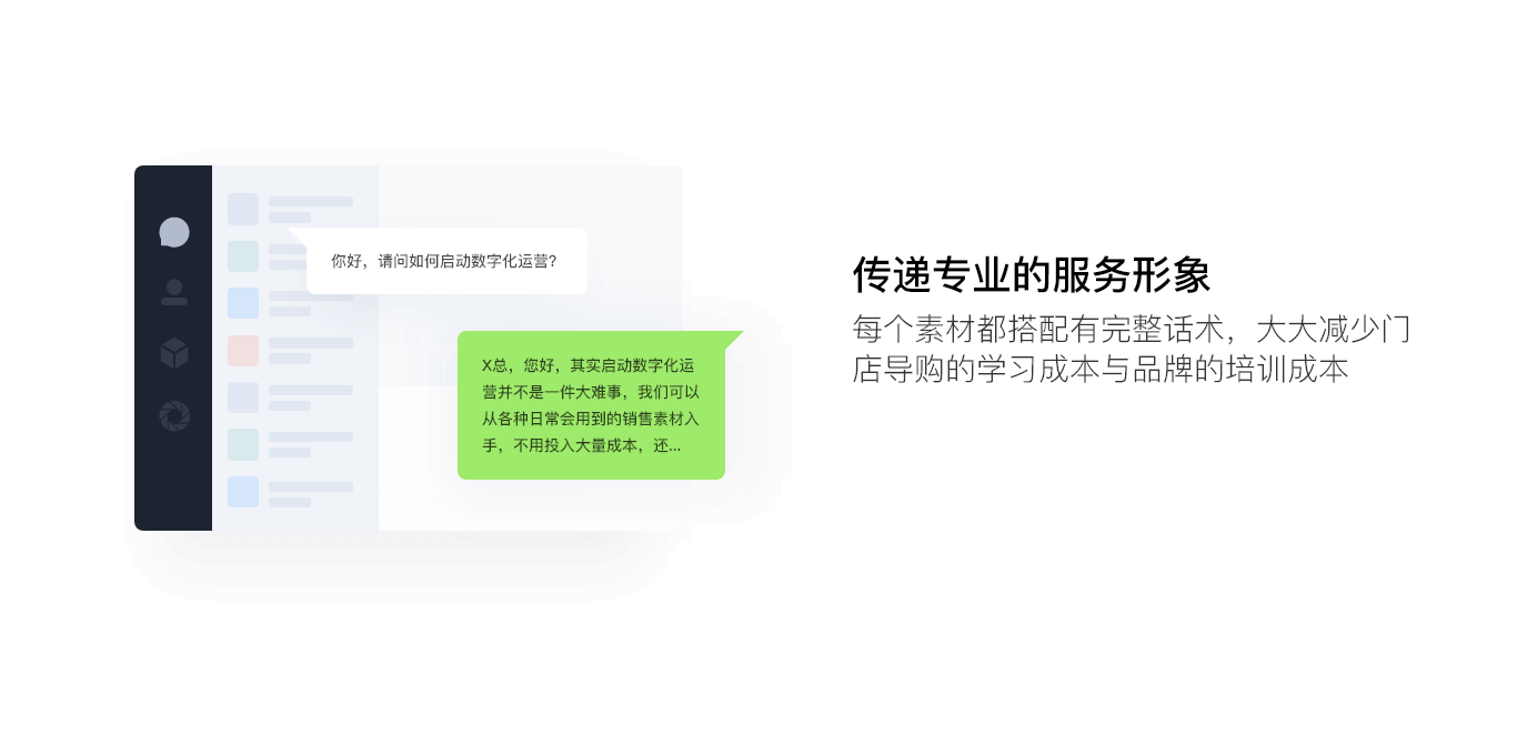 销售素材库功能展示图3