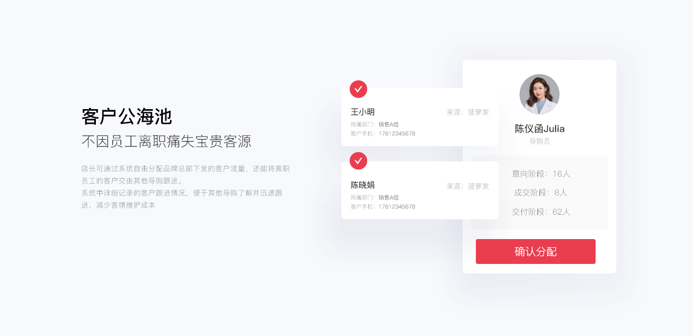 客户管理SCRM系统功能展示图4
