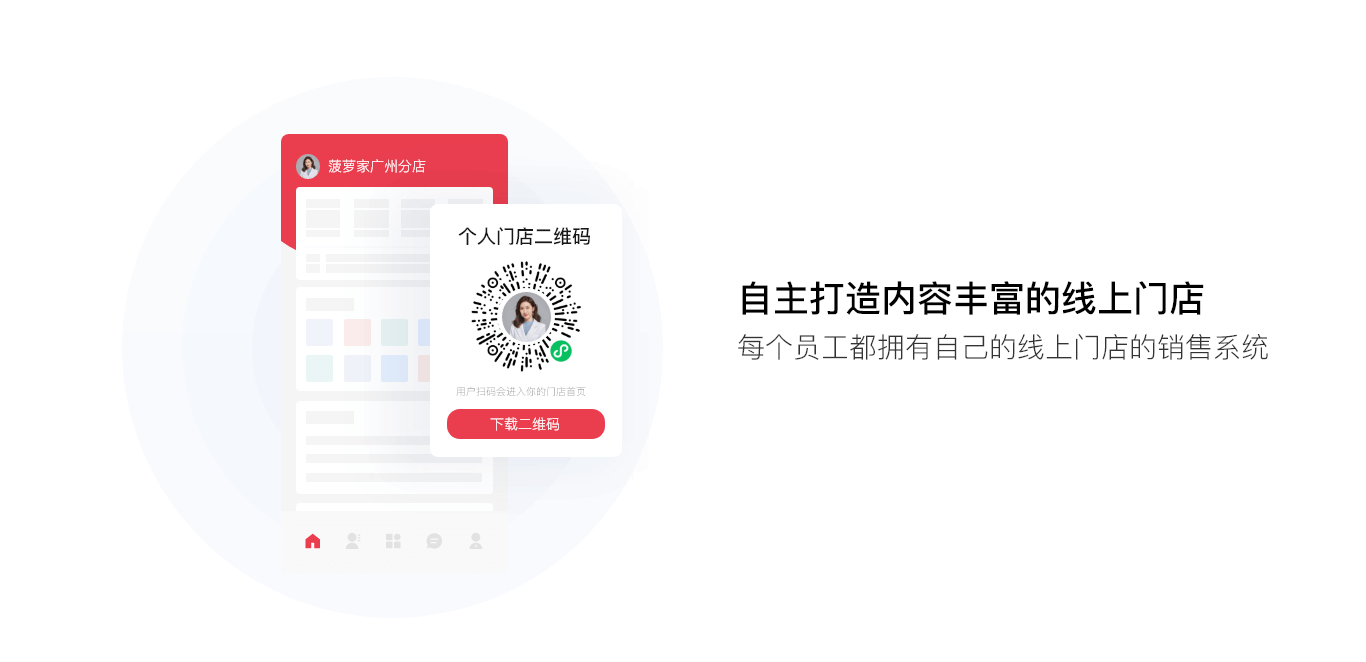员工管理功能展示图1