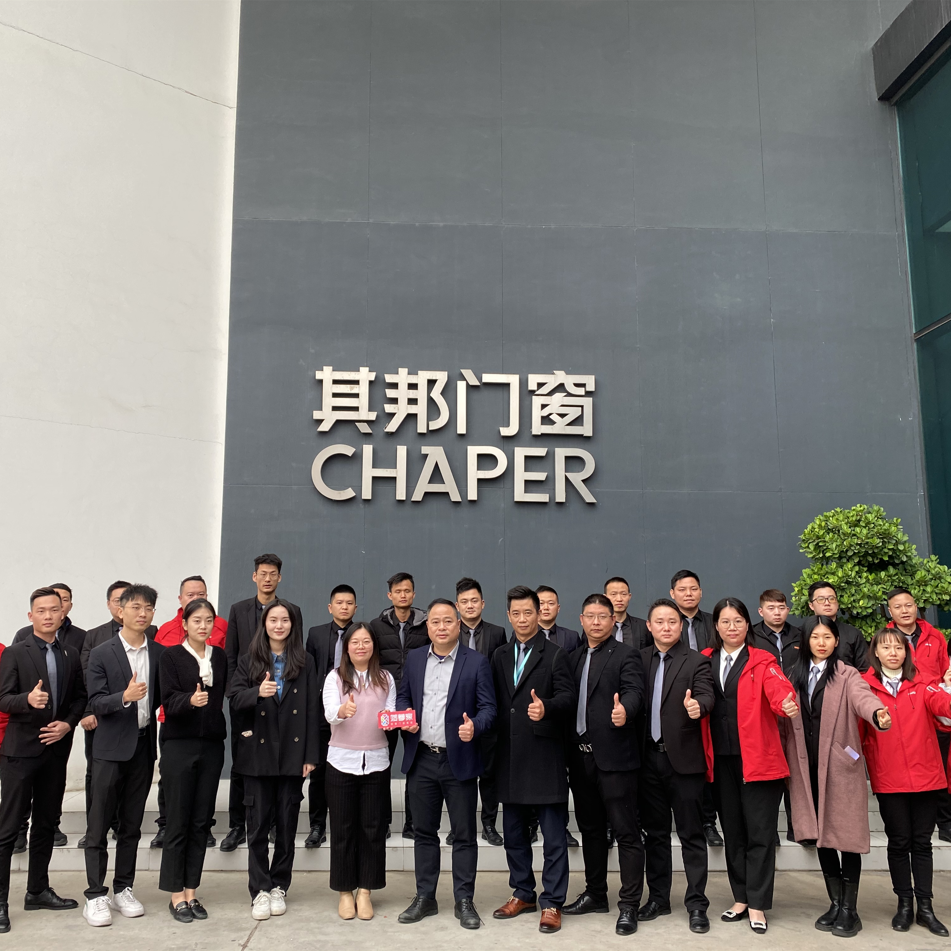 菠萝家其邦大区经理培训圆满结束！