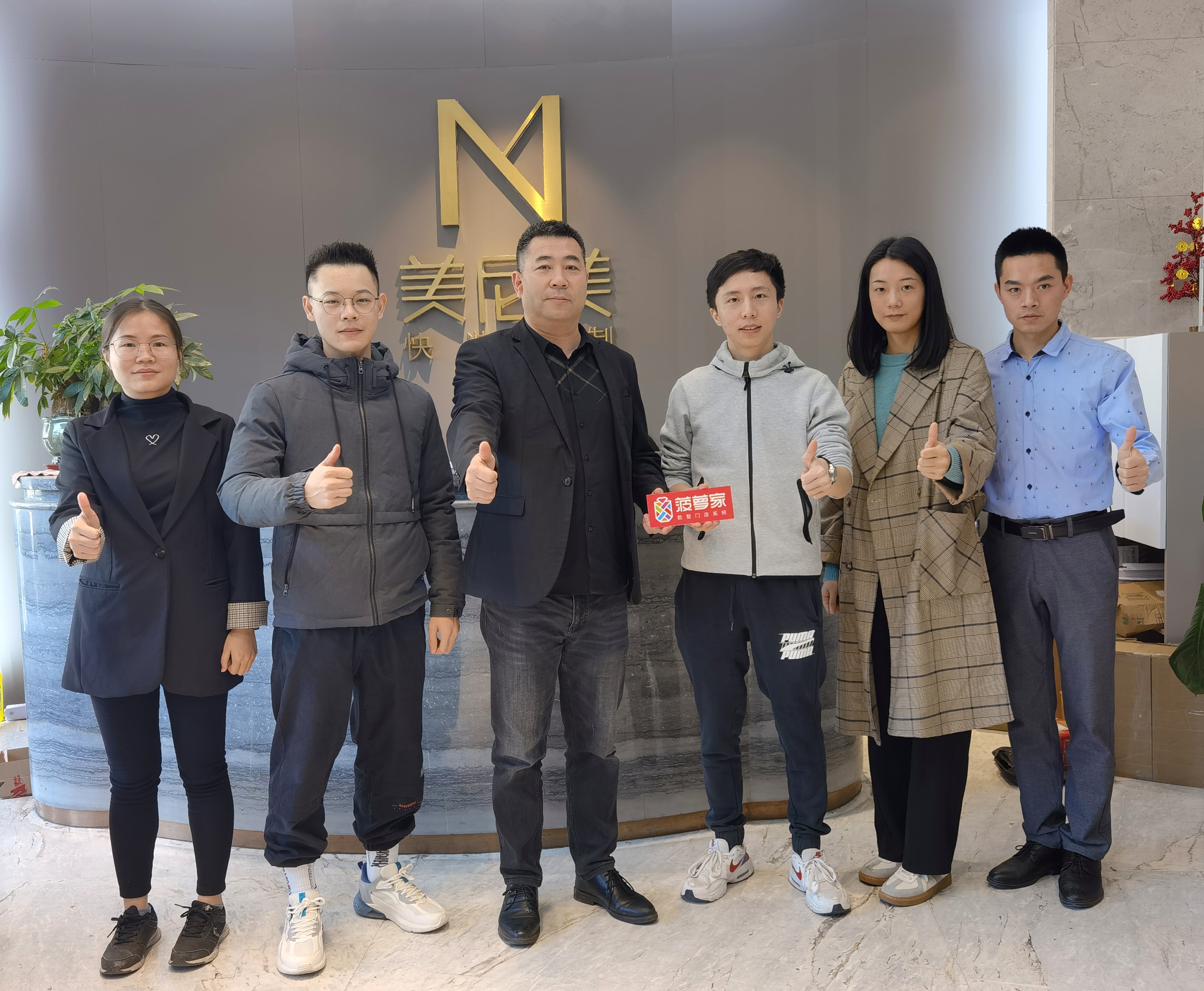 美尼美携手菠萝家 | 达成战略合作，共赢未来