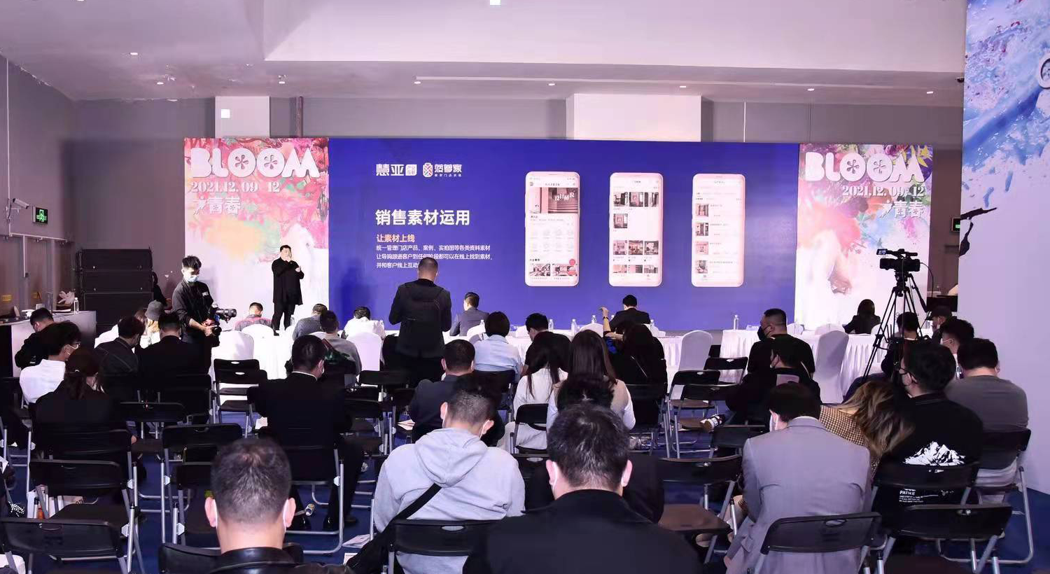 广州设计周&菠萝家 | 家居门店数字化营销实践主题演讲