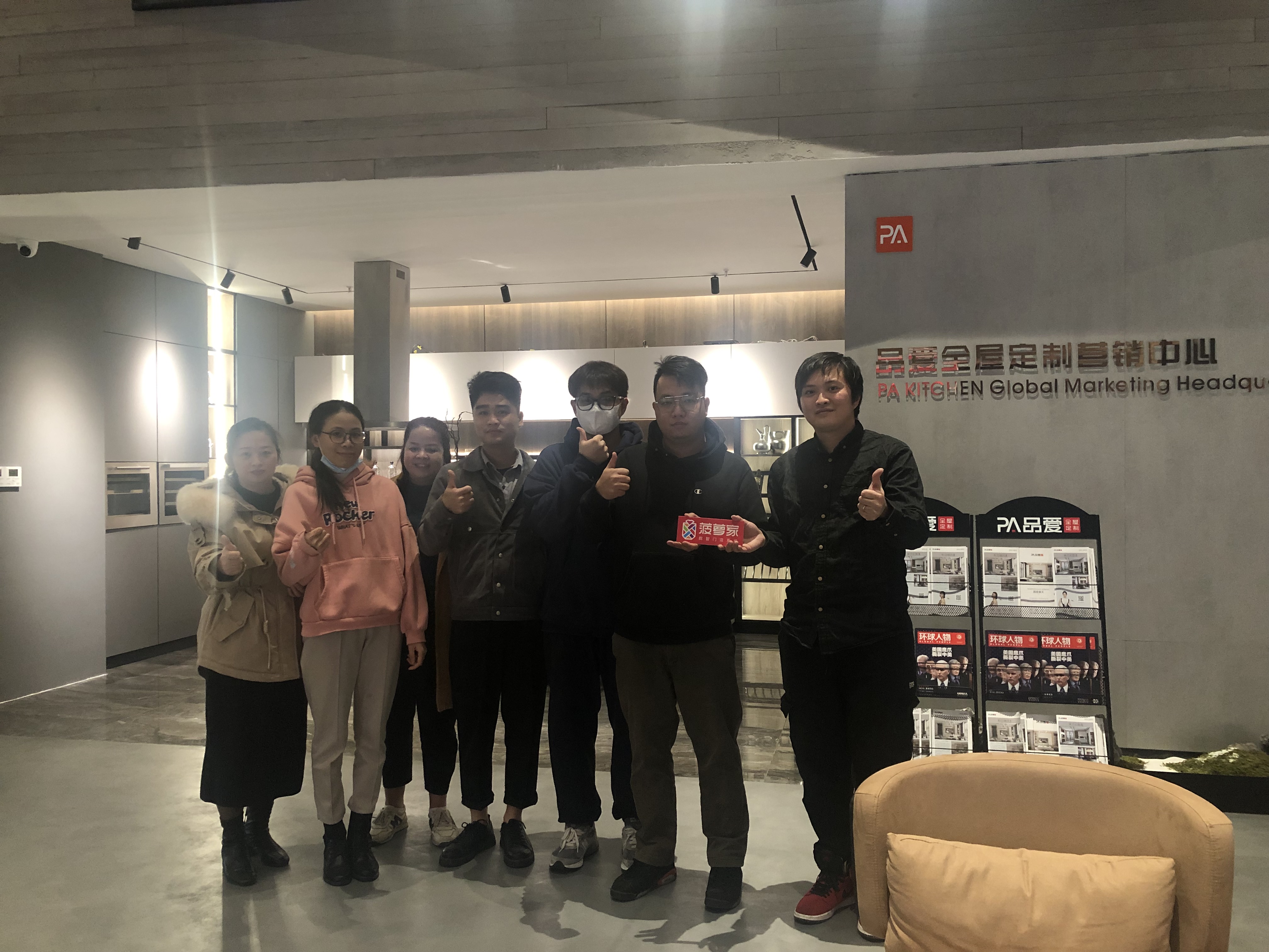 菠萝家团队前往品爱营销中心进行培训，共同打造标杆门店