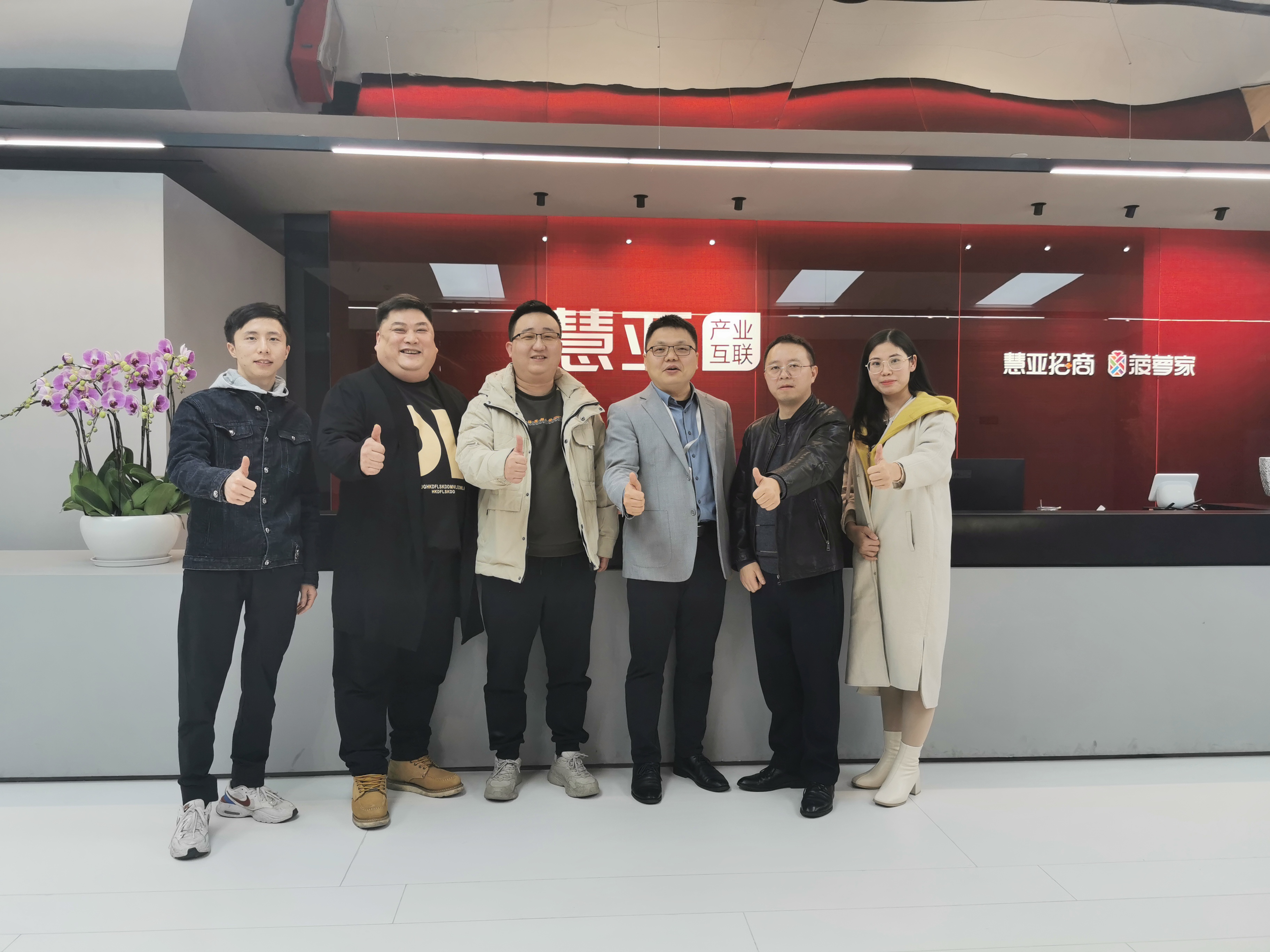 菠萝家&合生雅居正式开展合作，共进数字化未来